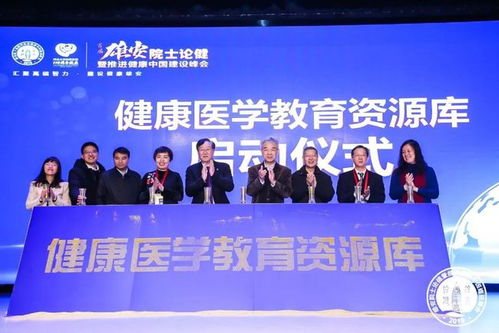汇聚高端智力 助推健康中国建设——首届雄安院士论健峰会成功举办