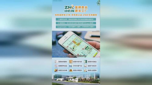 中农科大健康食品源头工厂全国合伙人招募计划 携手共建“健康中国”