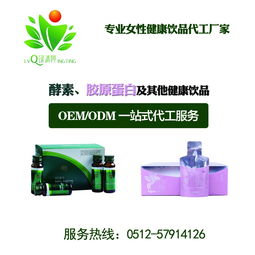 条状袋装黑莓酵素ODM贴牌 赋能健康中国，引领饮品新潮流